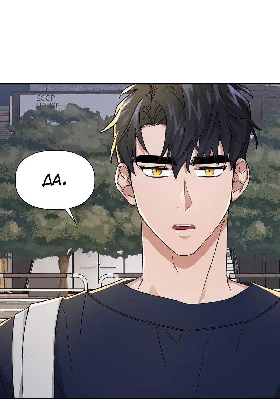 Манга Приманка - Глава 27 Страница 54