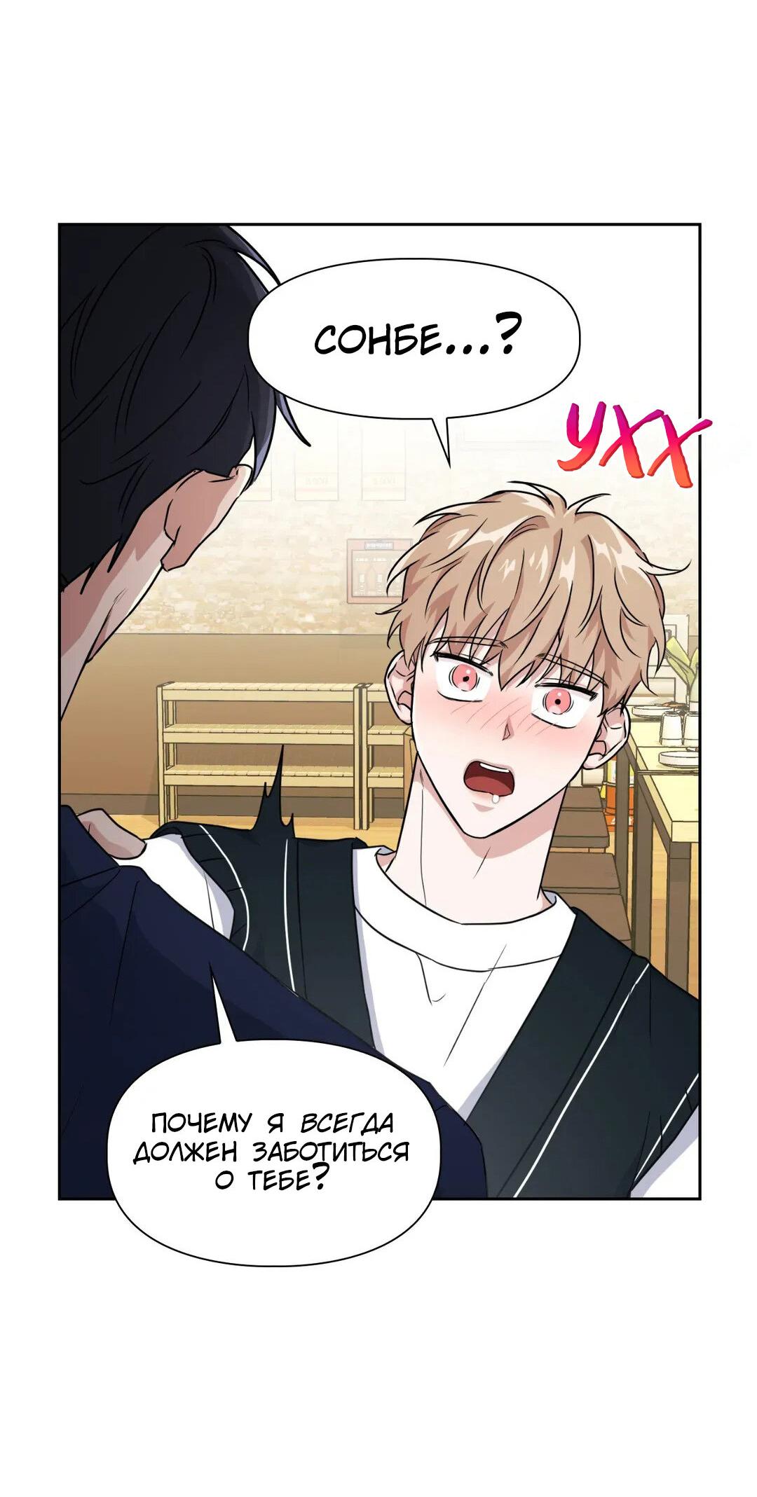 Манга Приманка - Глава 27 Страница 4