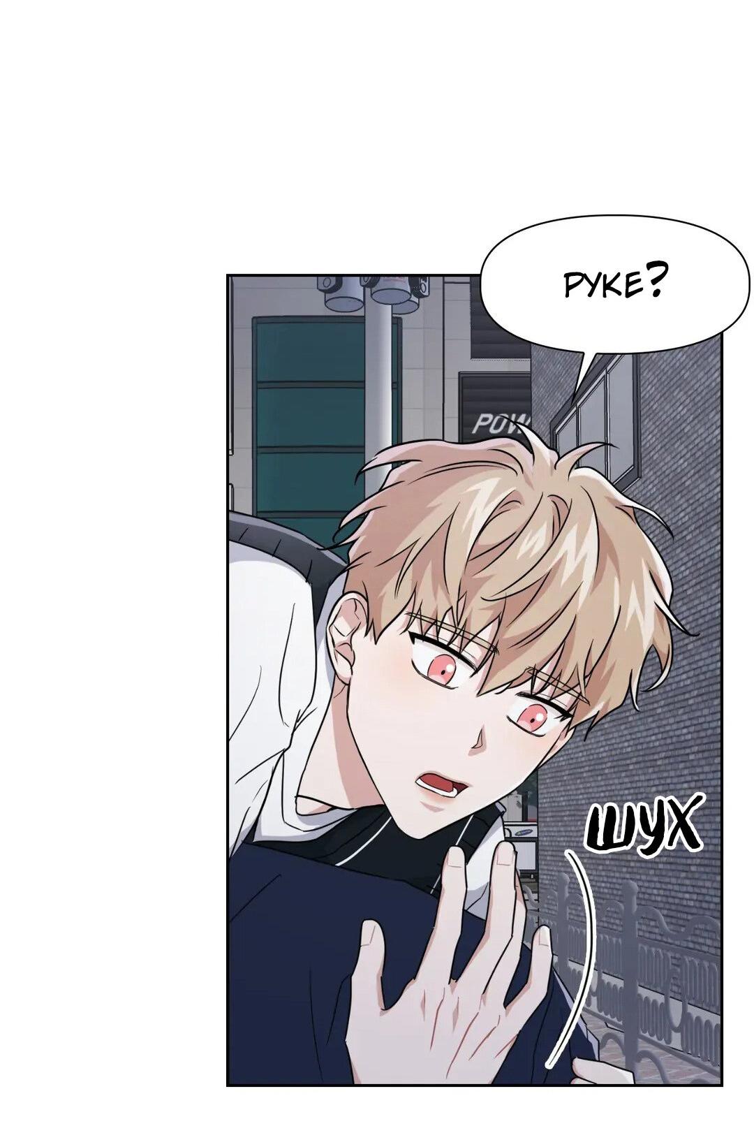 Манга Приманка - Глава 27 Страница 21