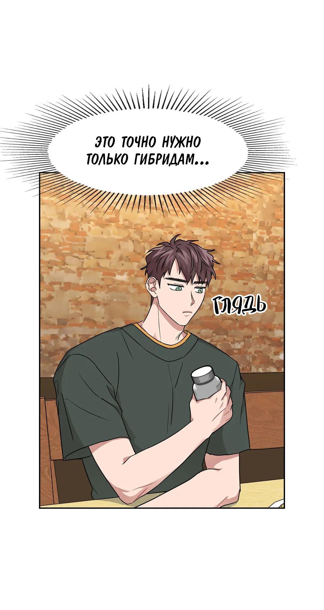 Манга Приманка - Глава 27 Страница 35