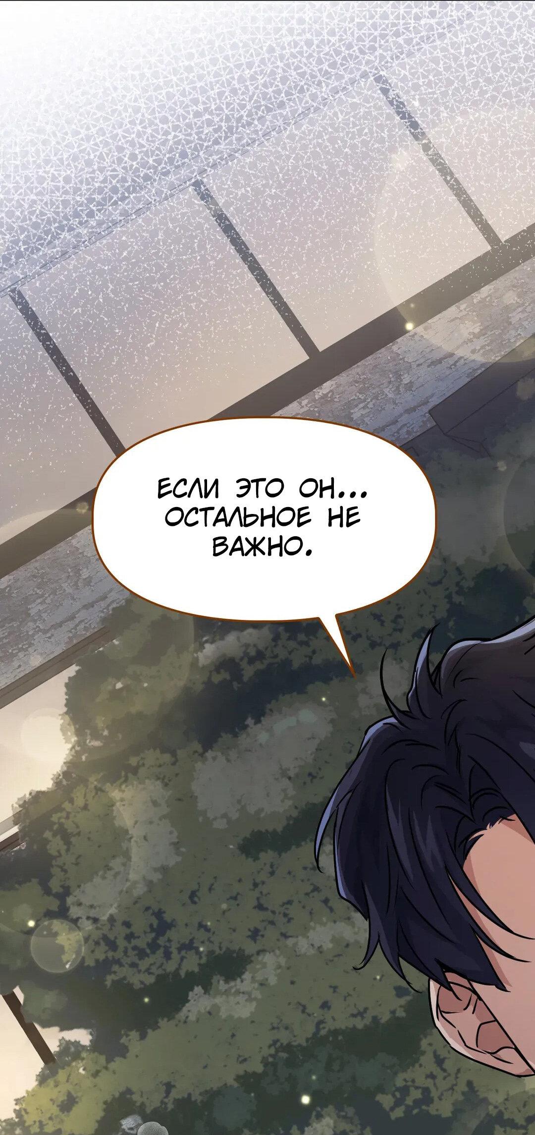 Манга Приманка - Глава 27 Страница 55