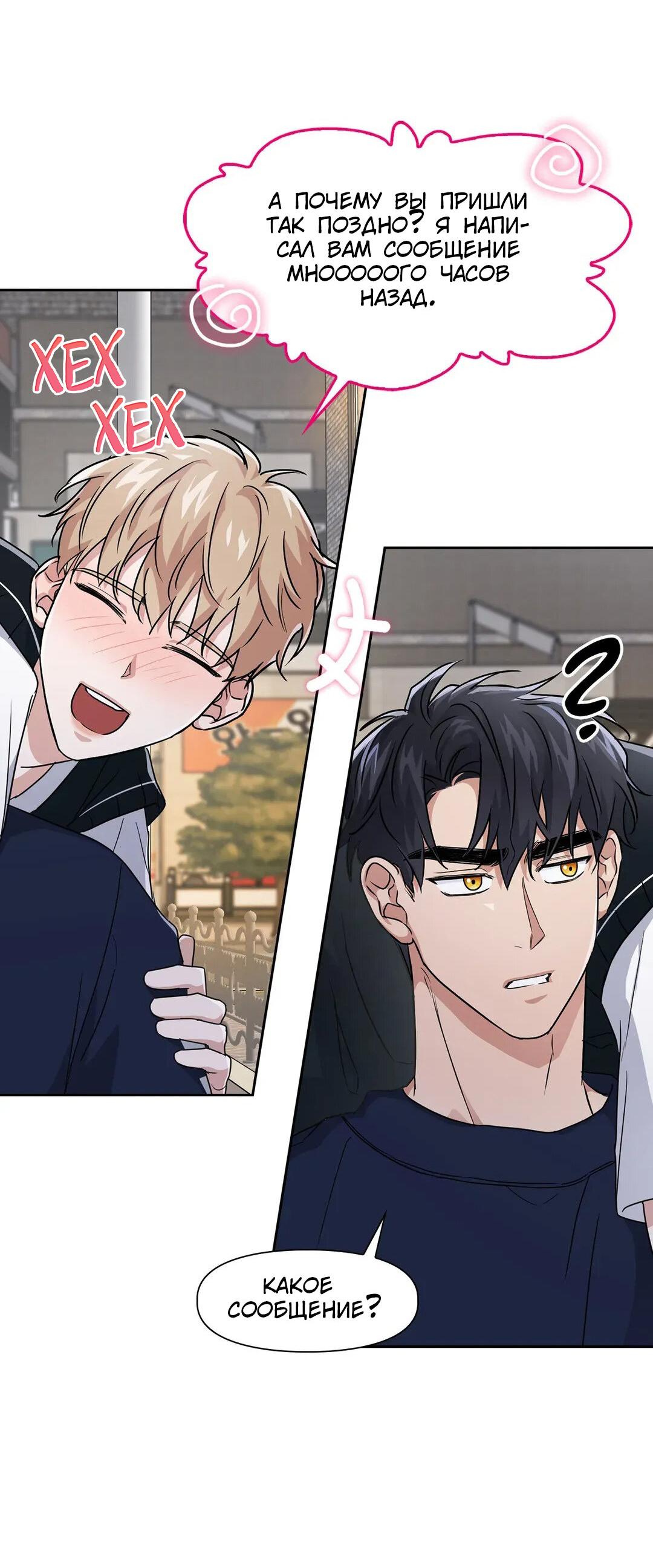 Манга Приманка - Глава 27 Страница 17