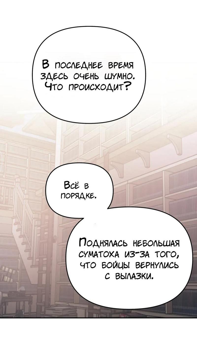 Манга Приманка - Глава 31 Страница 61