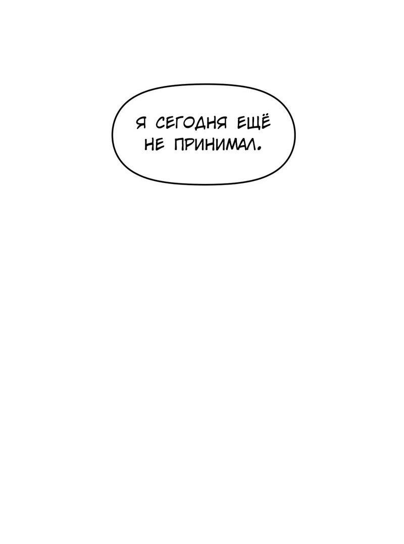 Манга Приманка - Глава 31 Страница 54