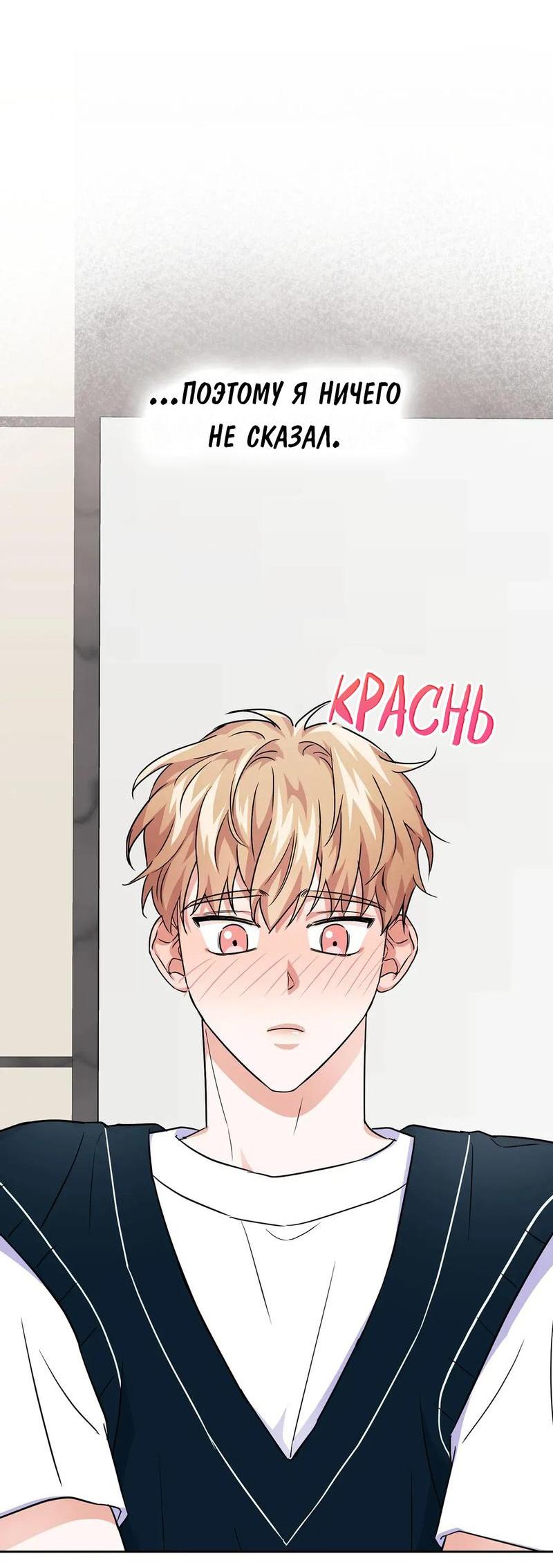 Манга Приманка - Глава 29 Страница 32