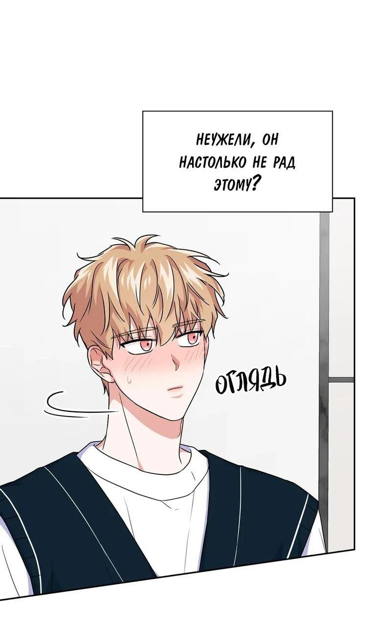 Манга Приманка - Глава 29 Страница 28