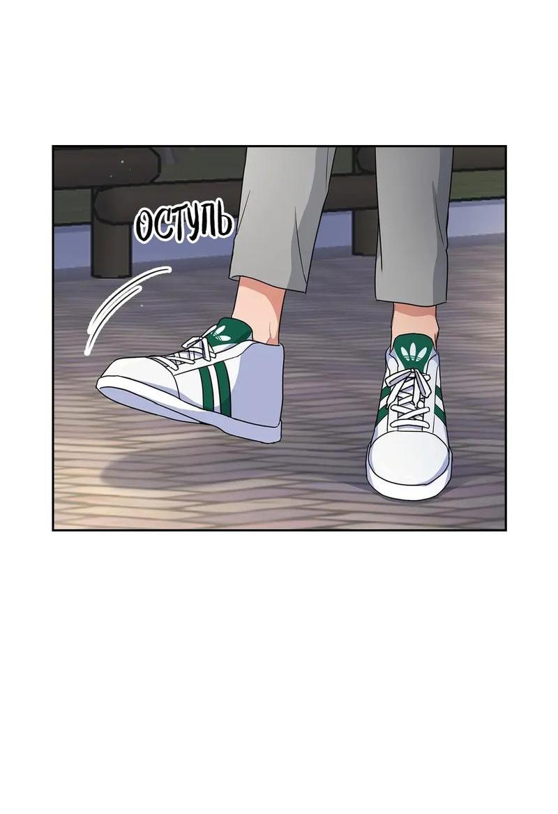 Манга Приманка - Глава 29 Страница 3