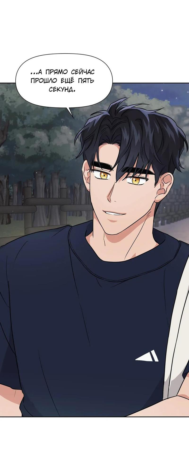 Манга Приманка - Глава 29 Страница 15