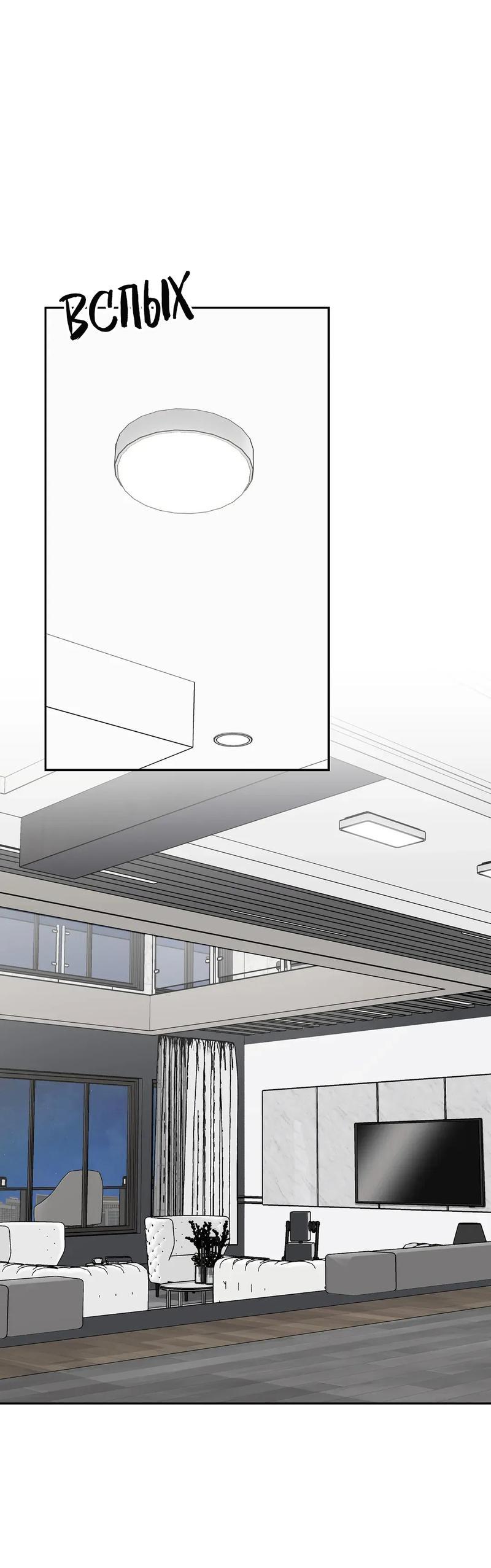 Манга Приманка - Глава 29 Страница 34