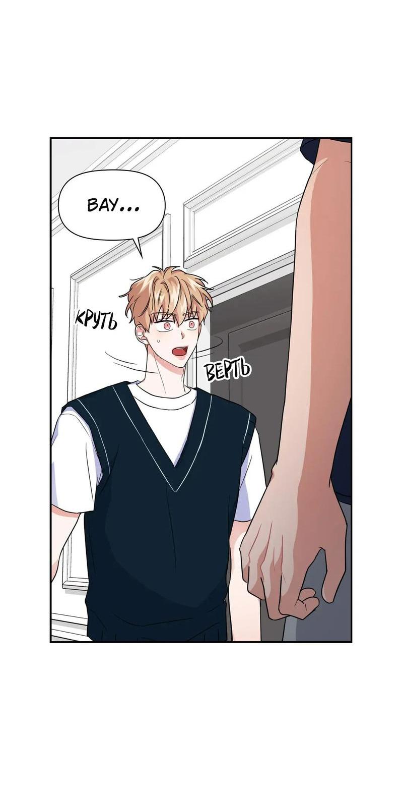 Манга Приманка - Глава 29 Страница 35