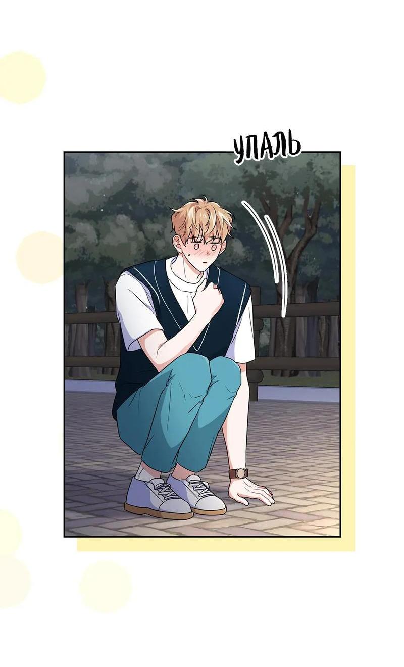 Манга Приманка - Глава 29 Страница 10