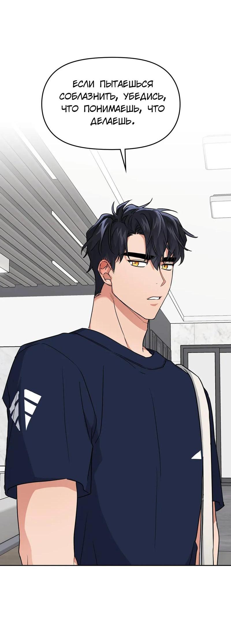 Манга Приманка - Глава 29 Страница 37