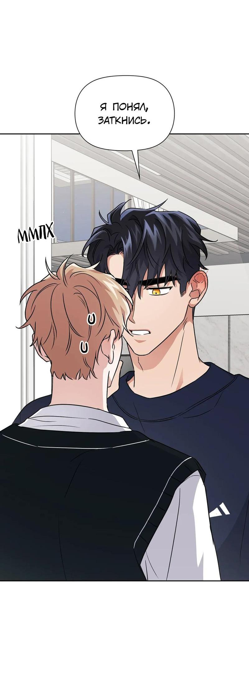 Манга Приманка - Глава 29 Страница 47