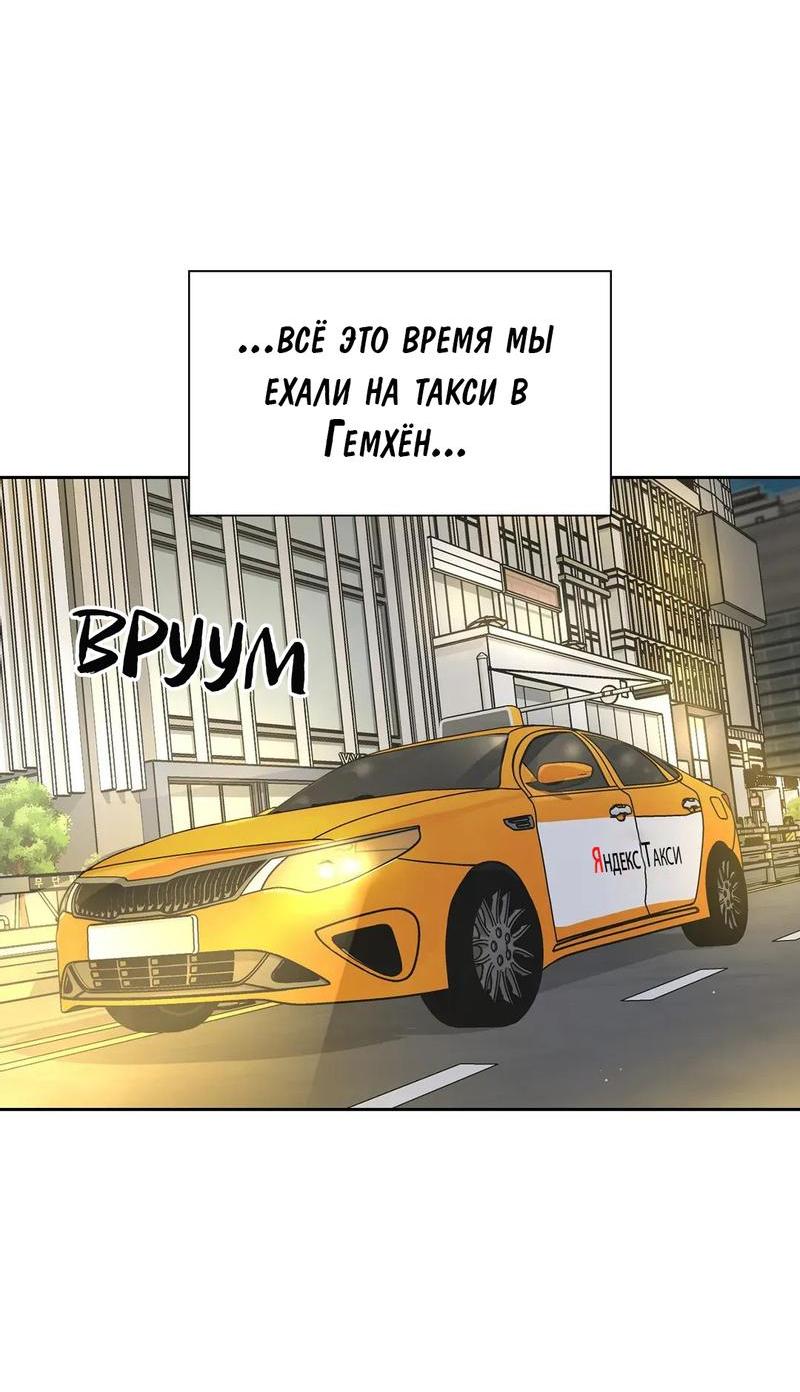 Манга Приманка - Глава 29 Страница 24