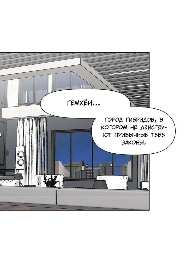 Манга Приманка - Глава 29 Страница 40