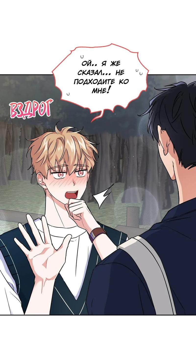 Манга Приманка - Глава 29 Страница 4