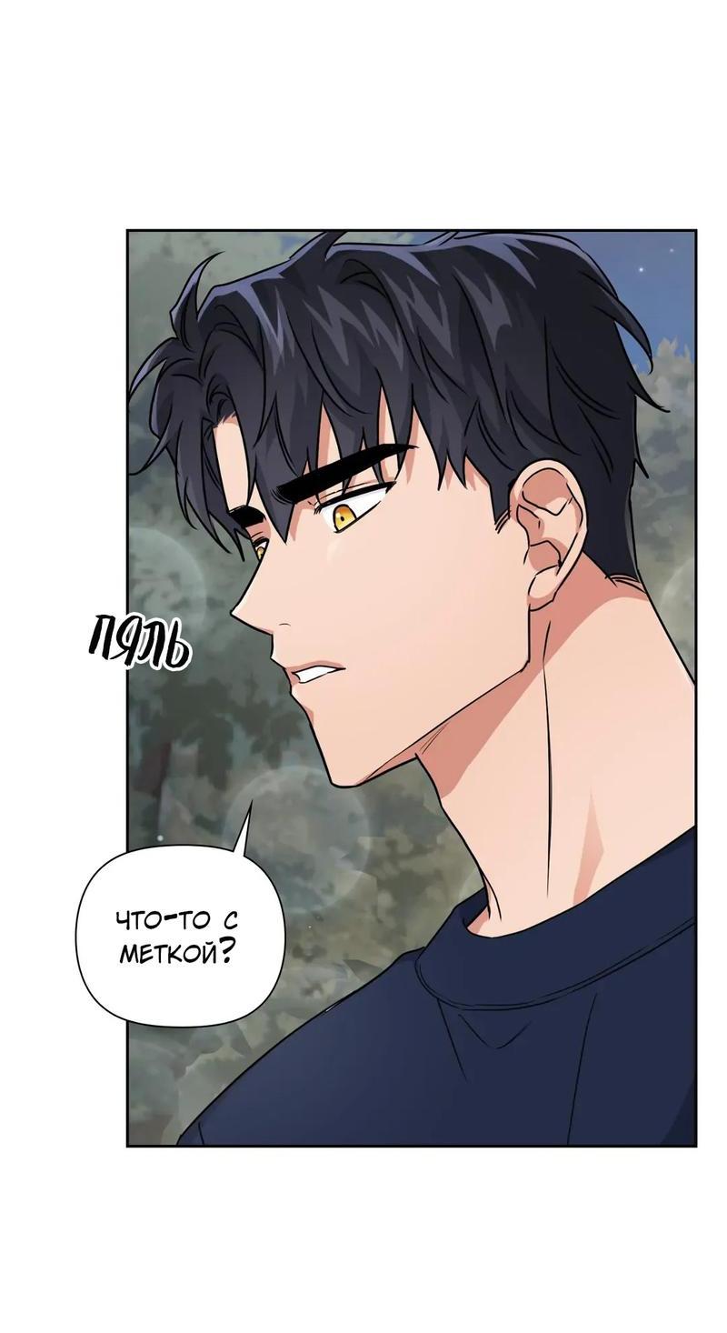 Манга Приманка - Глава 29 Страница 7