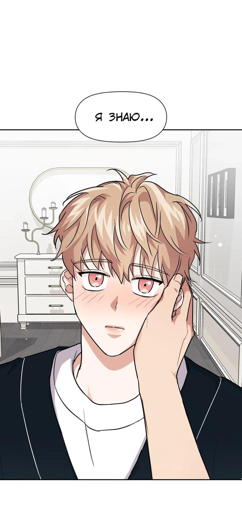 Манга Приманка - Глава 29 Страница 48