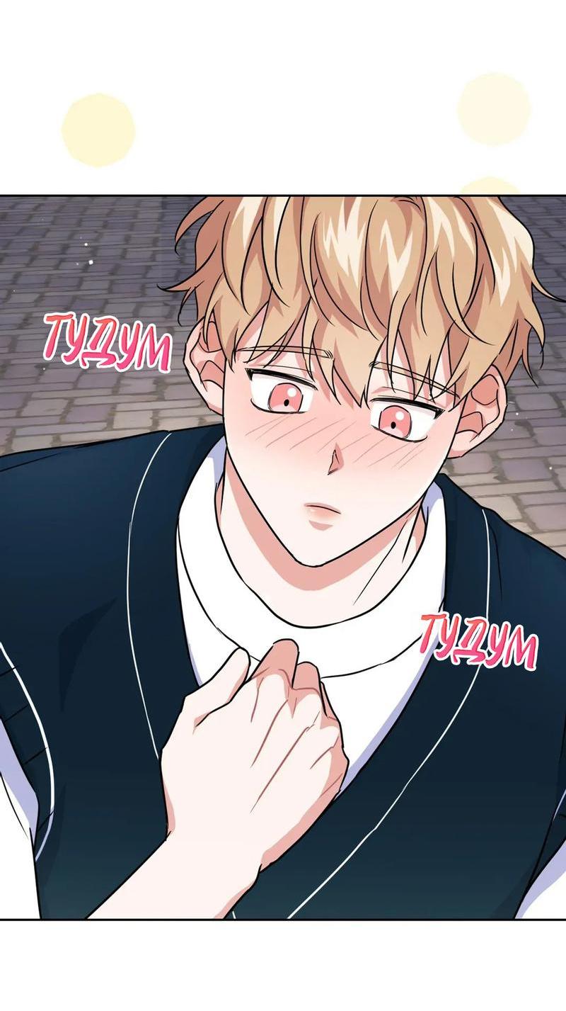 Манга Приманка - Глава 29 Страница 11