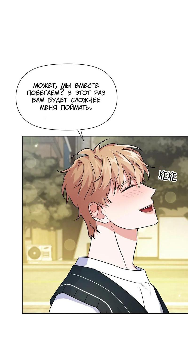 Манга Приманка - Глава 28 Страница 29