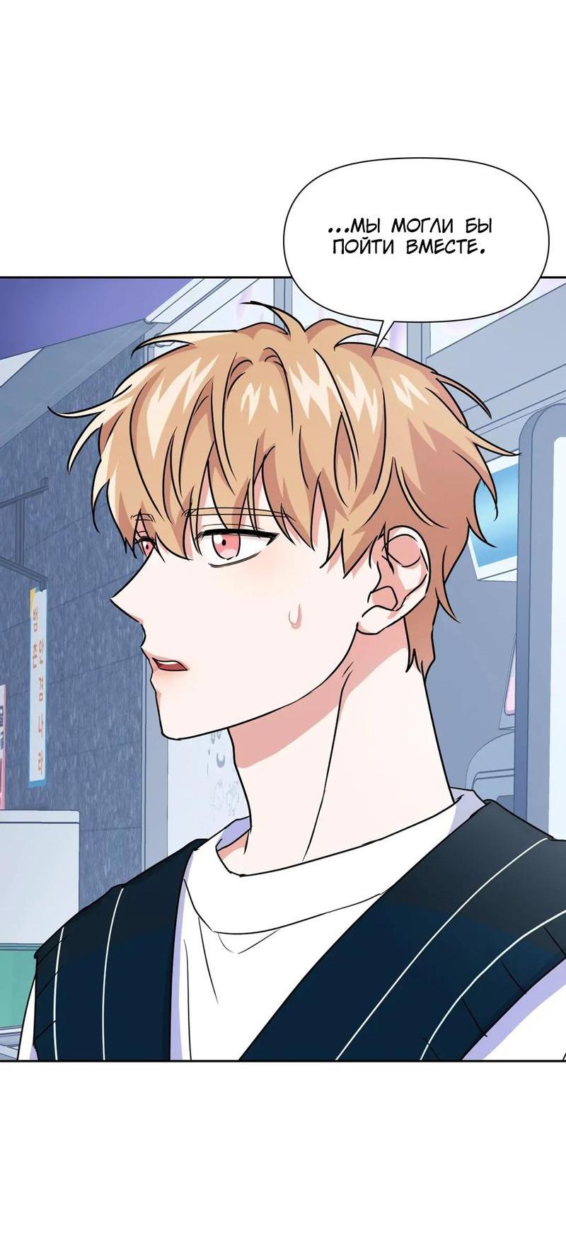 Манга Приманка - Глава 28 Страница 2