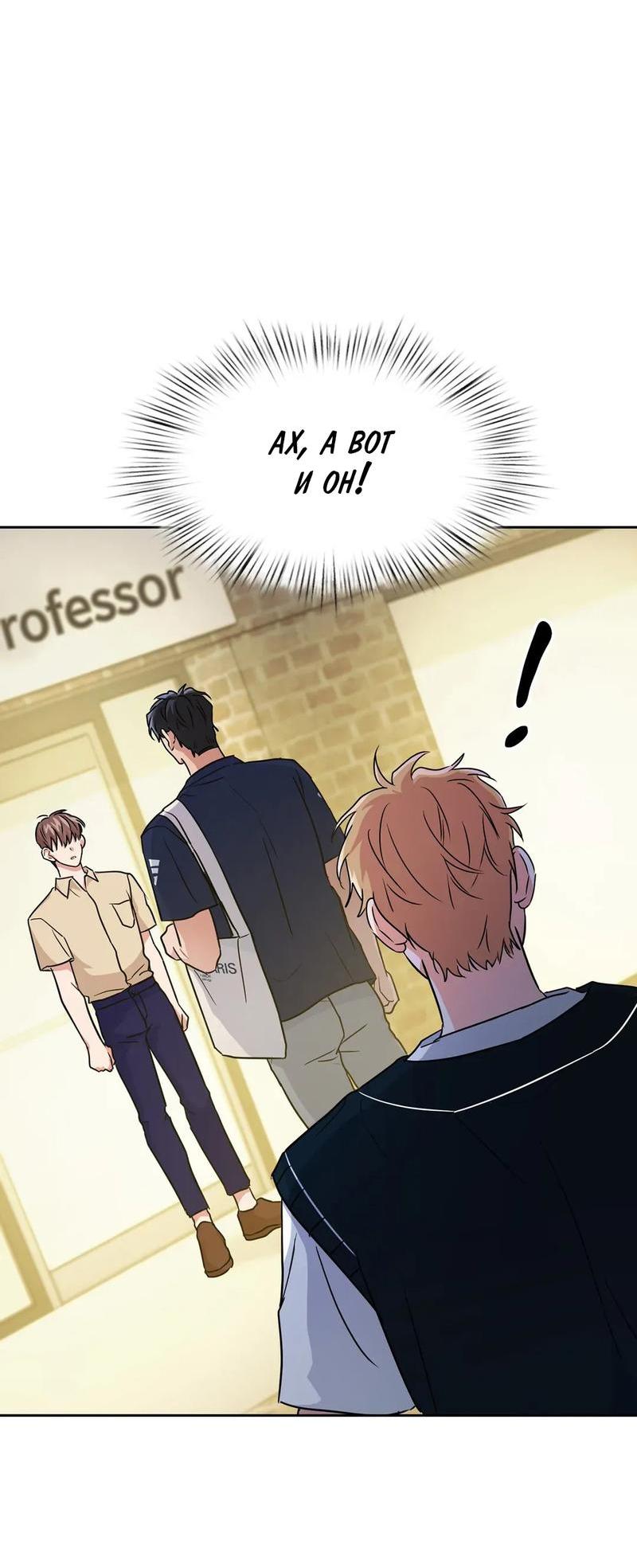 Манга Приманка - Глава 28 Страница 13