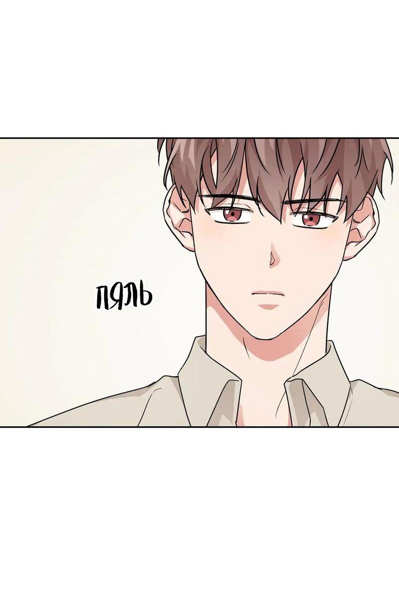 Манга Приманка - Глава 28 Страница 27