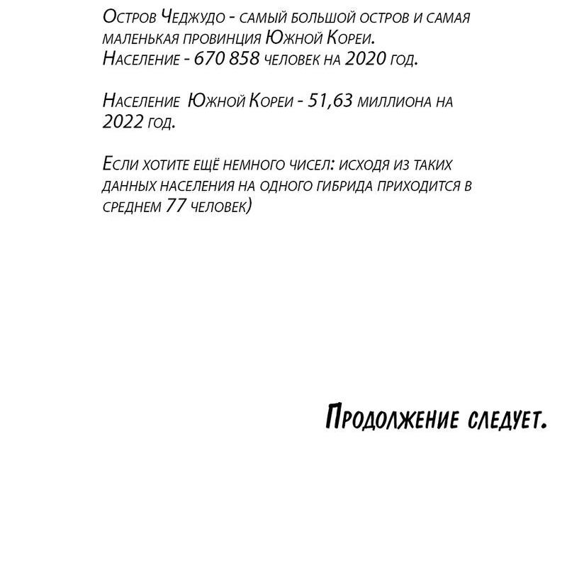 Манга Приманка - Глава 28 Страница 52