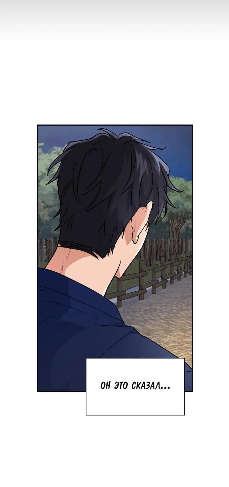 Манга Приманка - Глава 28 Страница 36