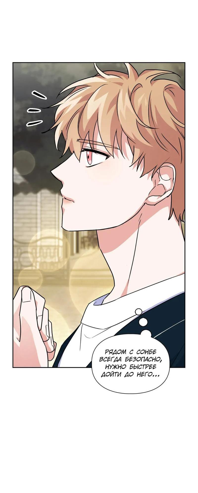 Манга Приманка - Глава 28 Страница 12