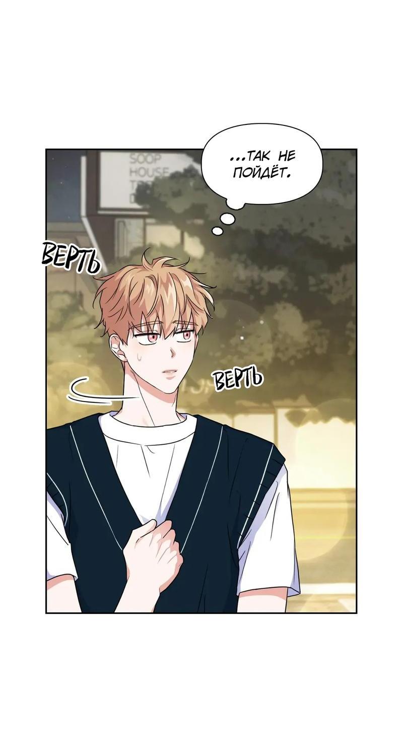 Манга Приманка - Глава 28 Страница 9
