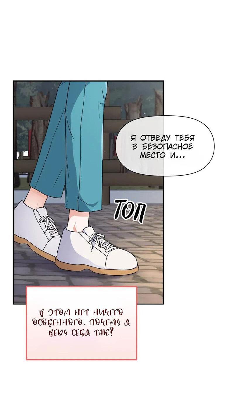 Манга Приманка - Глава 28 Страница 44