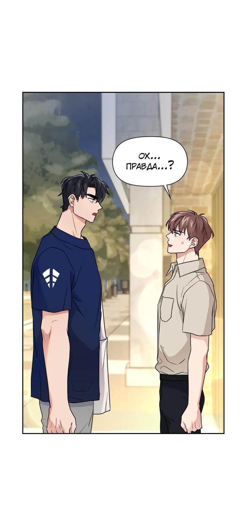 Манга Приманка - Глава 28 Страница 17