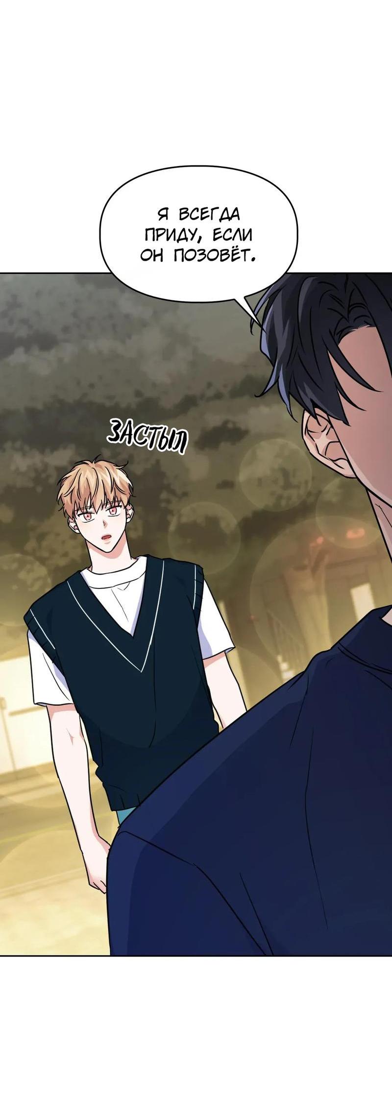 Манга Приманка - Глава 28 Страница 15