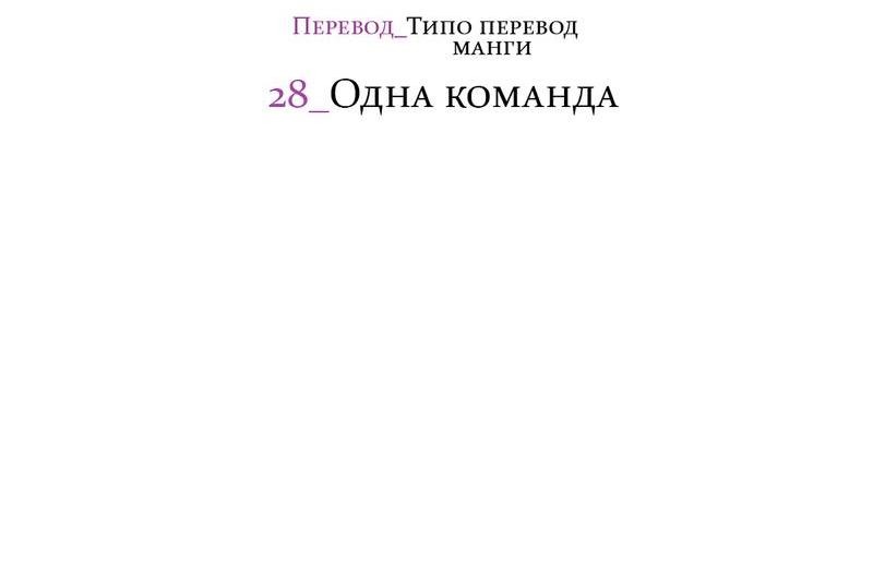 Манга Приманка - Глава 28 Страница 21