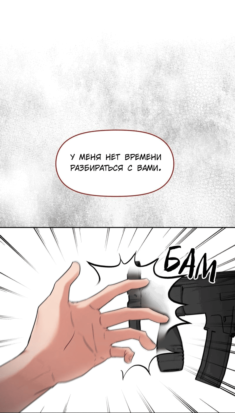 Манга Приманка - Глава 34 Страница 27