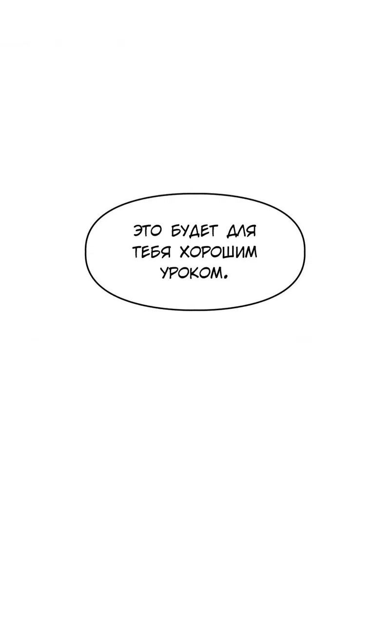 Манга Приманка - Глава 35 Страница 39