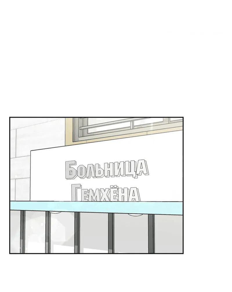 Манга Приманка - Глава 35 Страница 1