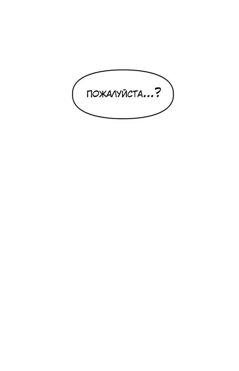 Манга Приманка - Глава 36 Страница 39