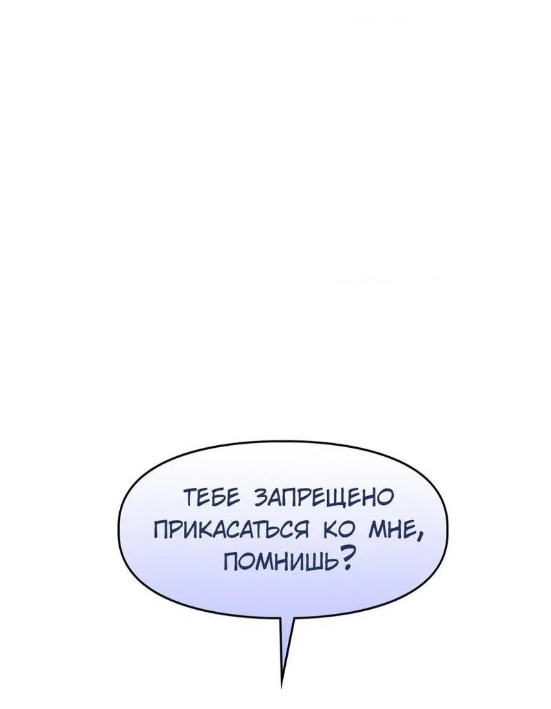 Манга Приманка - Глава 36 Страница 10