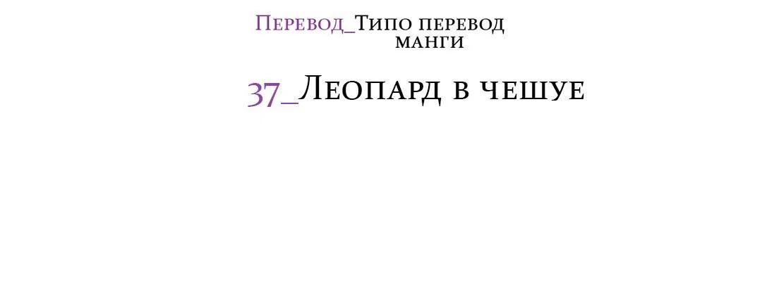 Манга Приманка - Глава 37 Страница 13