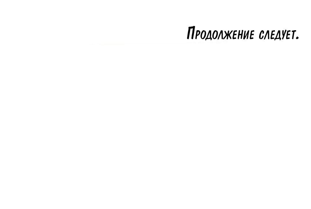 Манга Приманка - Глава 37 Страница 60
