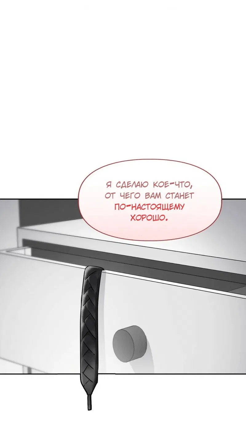 Манга Приманка - Глава 38 Страница 24