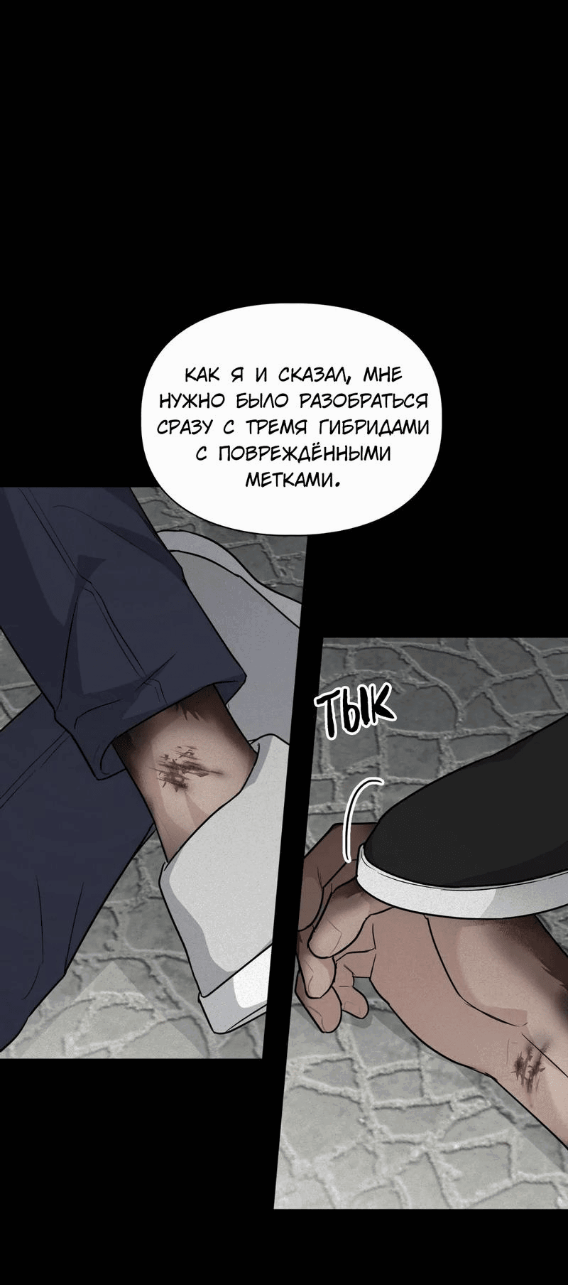 Манга Приманка - Глава 43 Страница 28