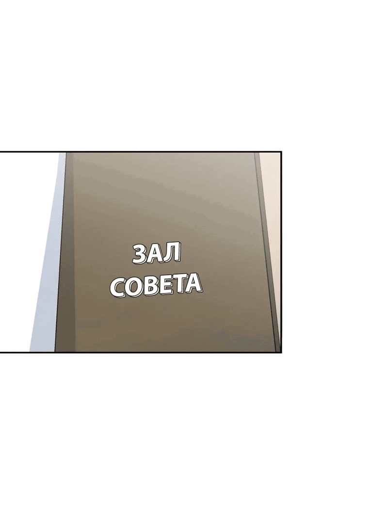 Манга Приманка - Глава 43 Страница 23
