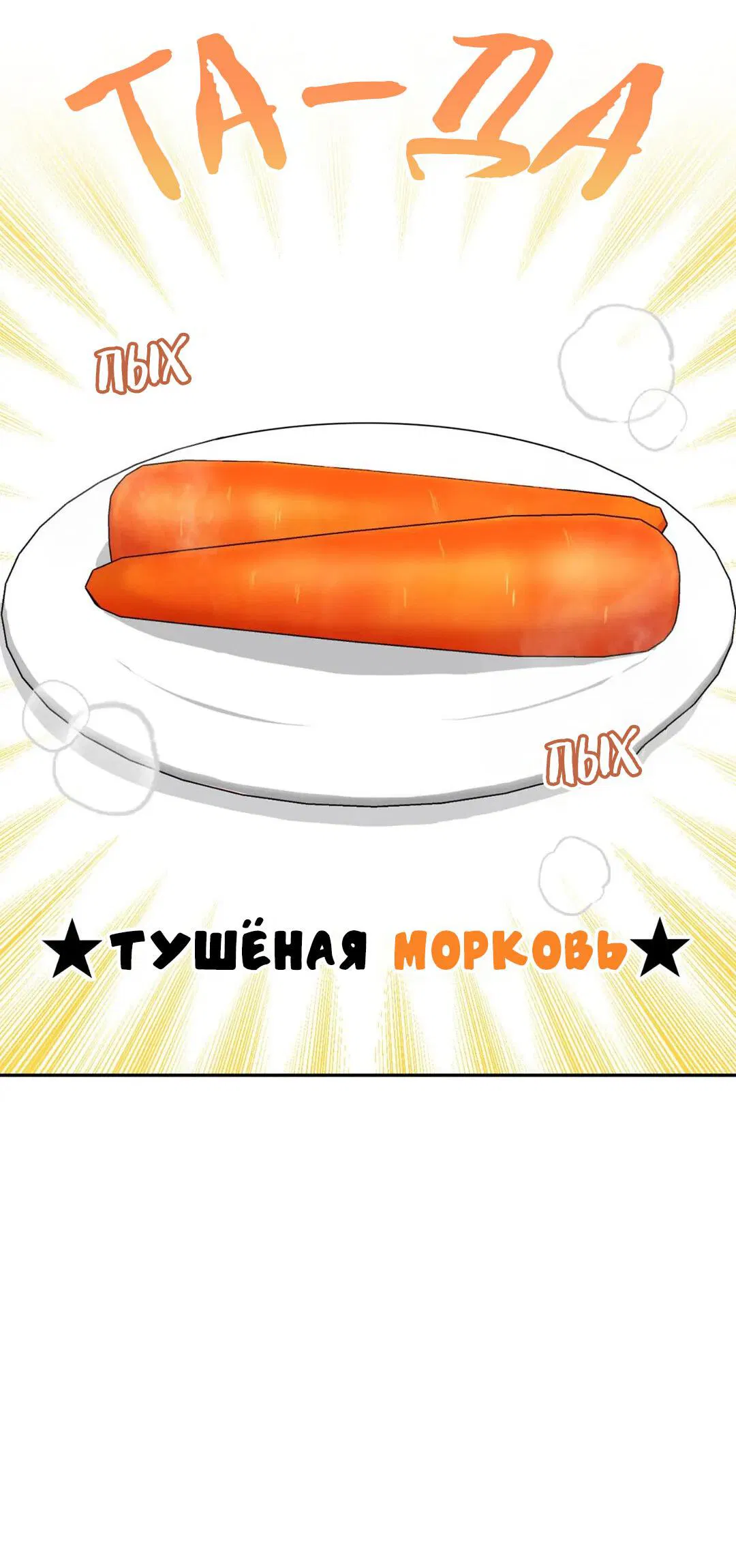 Манга Приманка - Глава 44 Страница 14