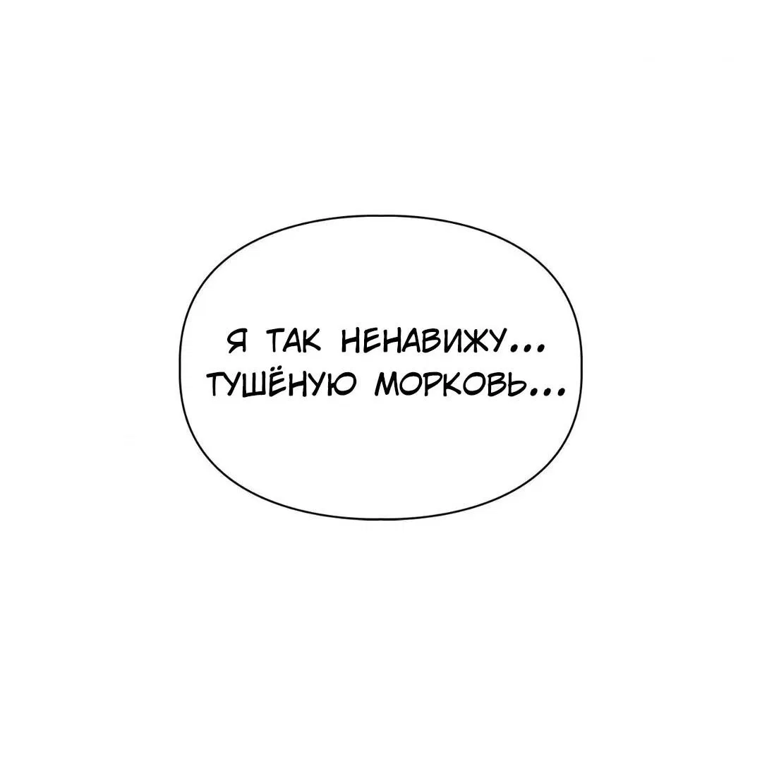 Манга Приманка - Глава 44 Страница 12