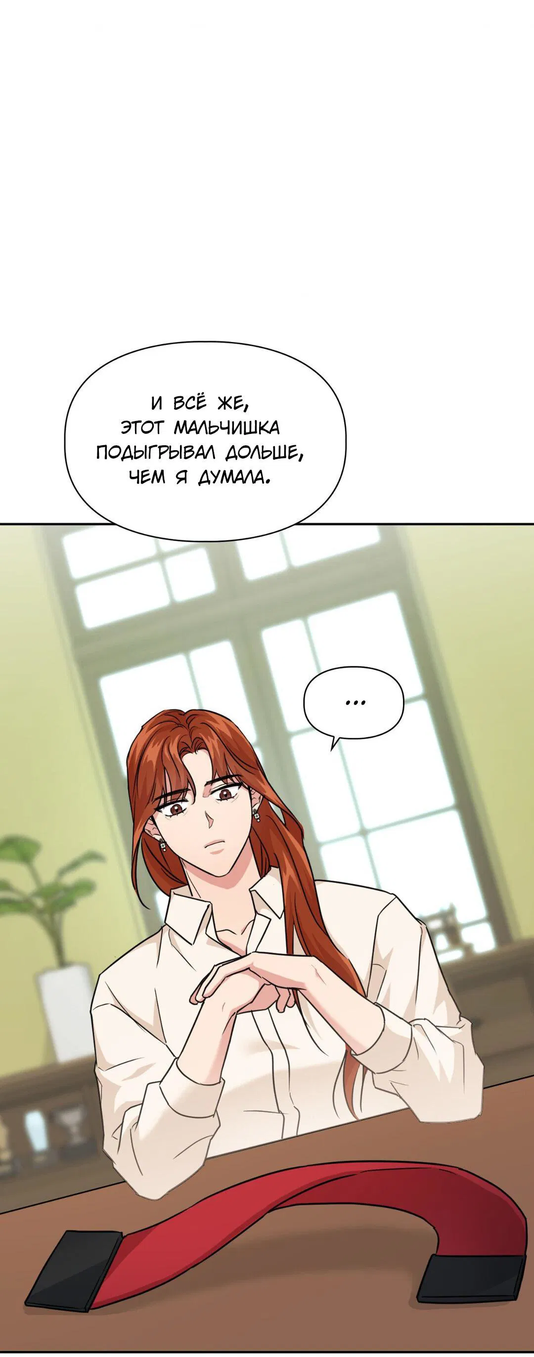 Манга Приманка - Глава 47 Страница 42