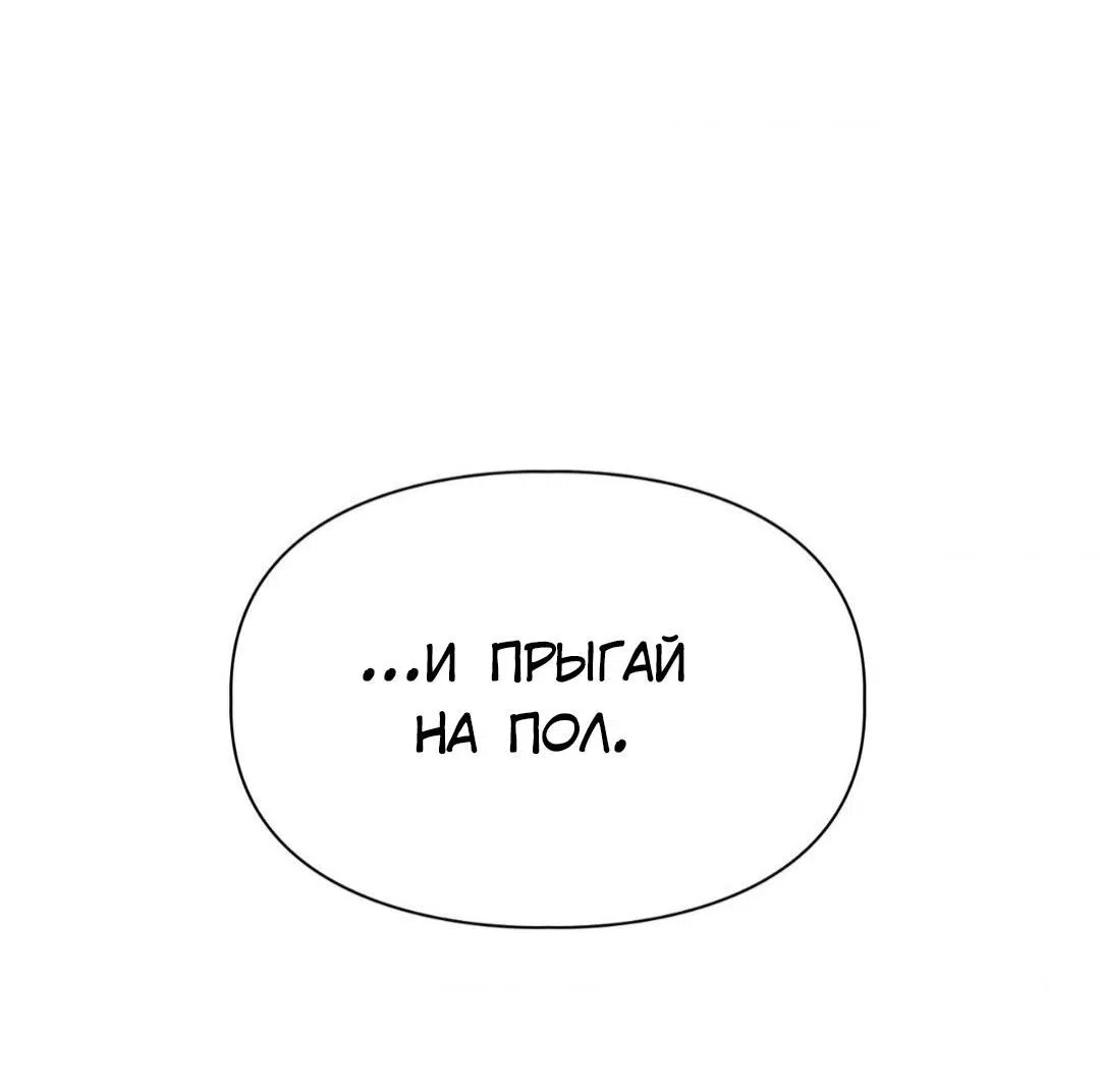 Манга Приманка - Глава 49 Страница 58