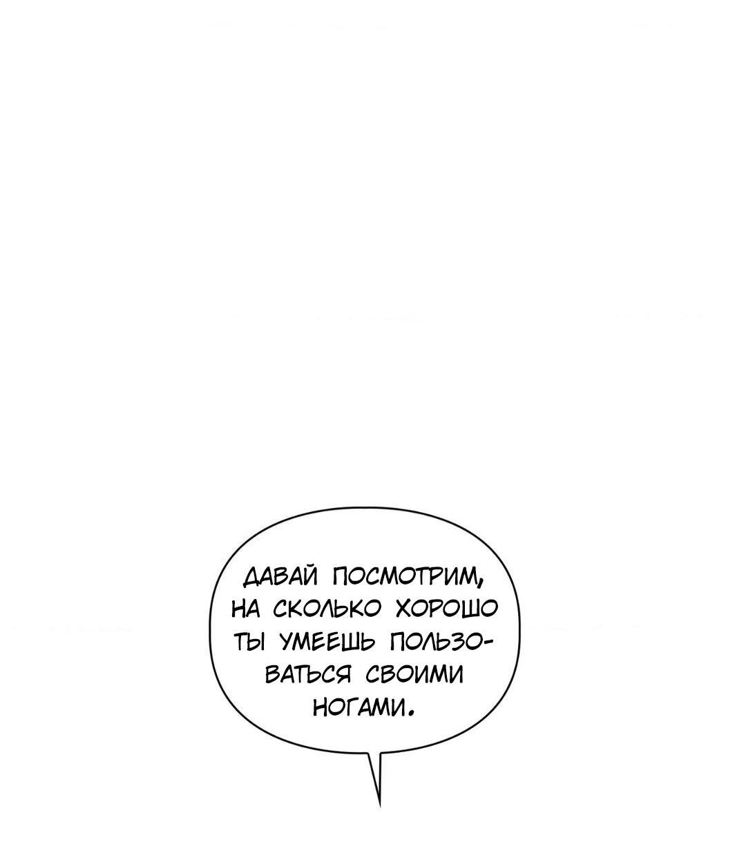Манга Приманка - Глава 49 Страница 51